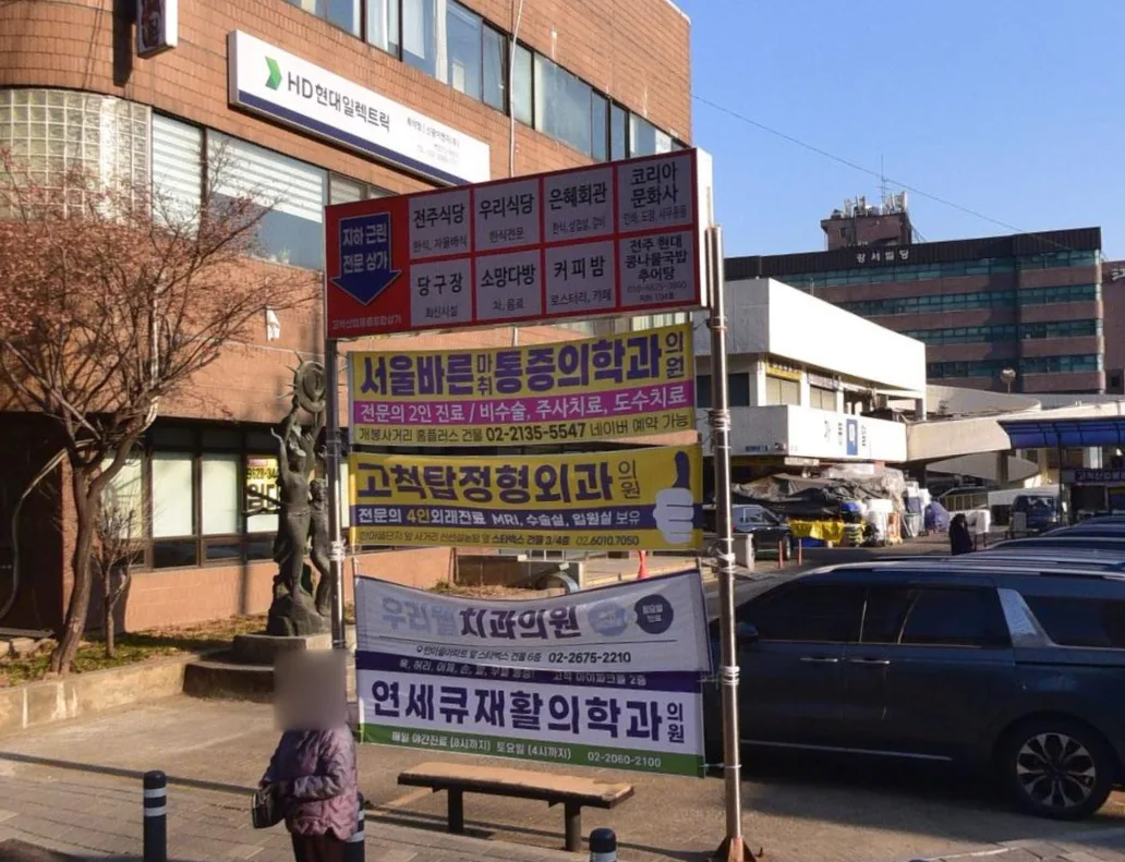 고척동 공구상가 맛집: 숨겨진 백반과 가성비 커피