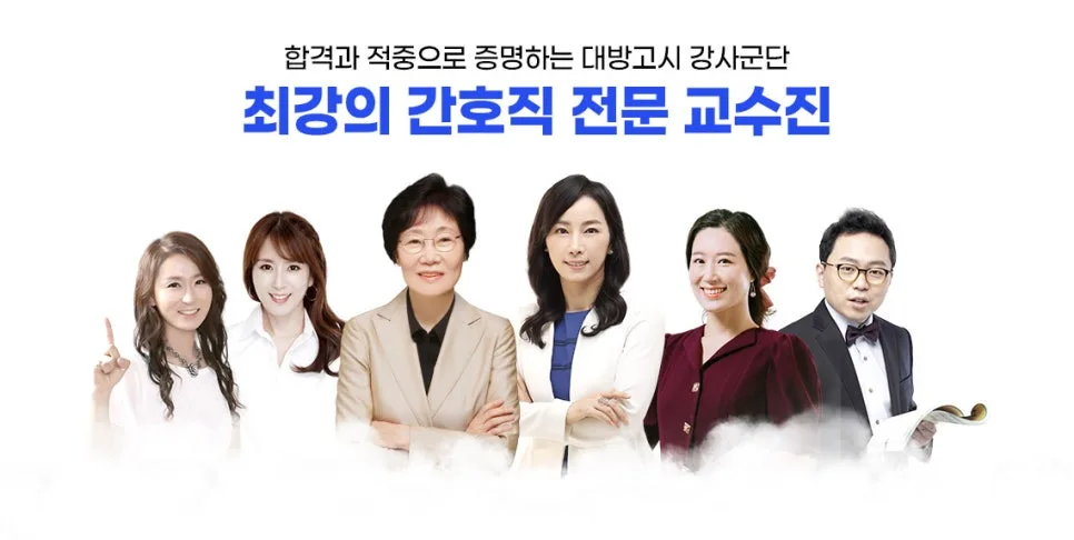 간호직공무원 합격 전략 2026: 학원 선택부터 멘탈 관리까지