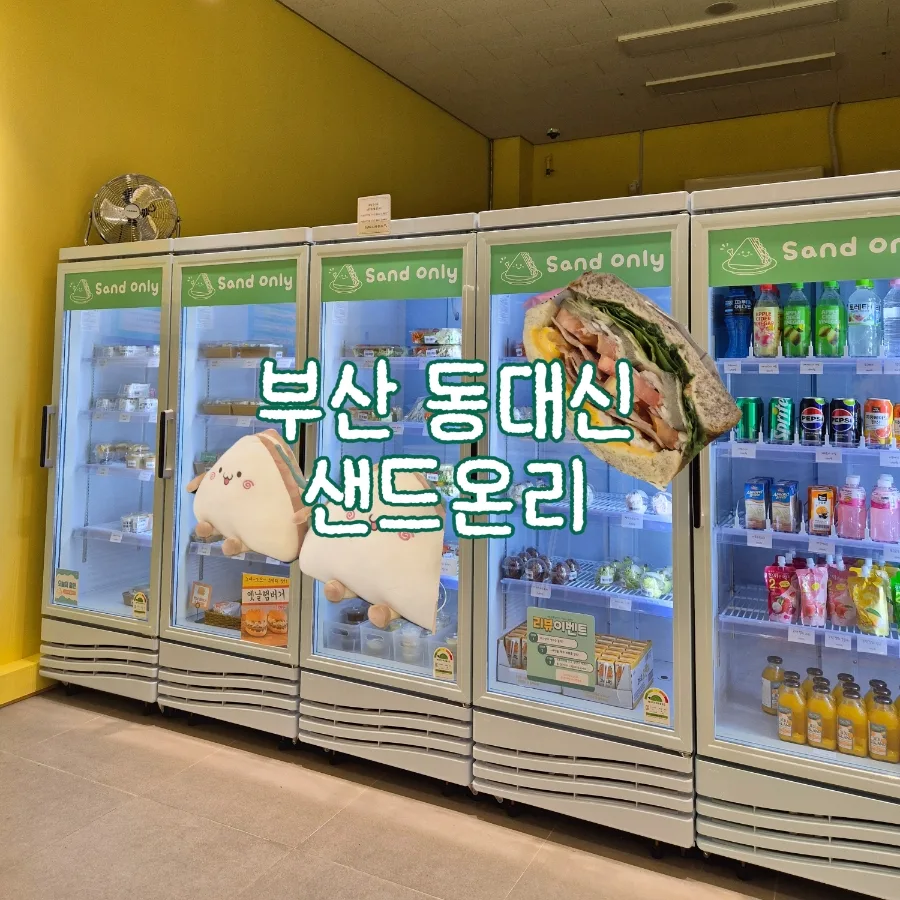 Best Korean Lunch 2026: Sandwiches & Salads Near Dong-A University