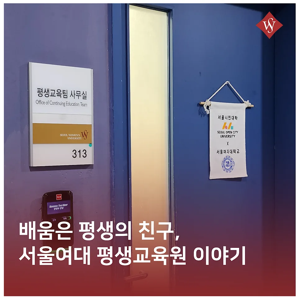 서울여대 평생교육원: 2026년 맞춤형 학습 로드맵 제시