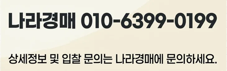 대구 아파트 경매 2026년 5월, 월성보성타운 48평형 낙찰 전략