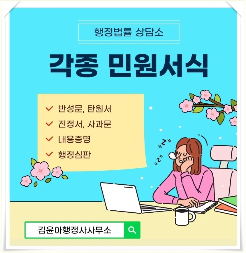 사과문 작성법: 폭행, 성추행, 사기 사건 합의 성공 사례 2026