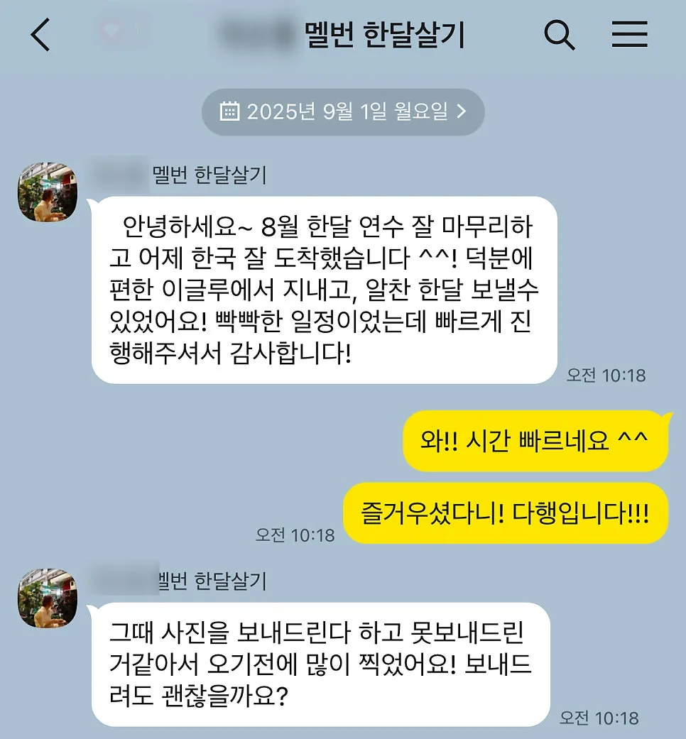 멜버른 한 달 어학연수 후기: 임팩트 어학원 & 이글루 기숙사 2026