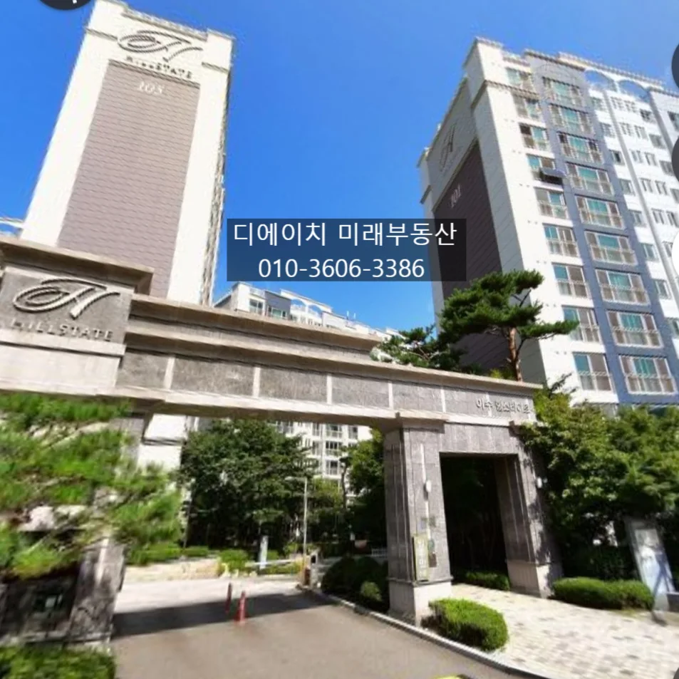 이수힐스테이트 41평, 2026년 투자 가치 분석 및 실거주 장점