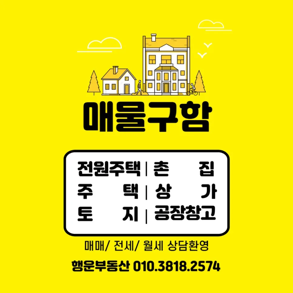 밀양 경매 주택 2억대 진입 가능? 2026년 실전 분석