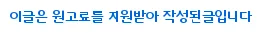 강남 이쁜이수술 회복 관리 2026: 만족도 높이는 5단계 비법