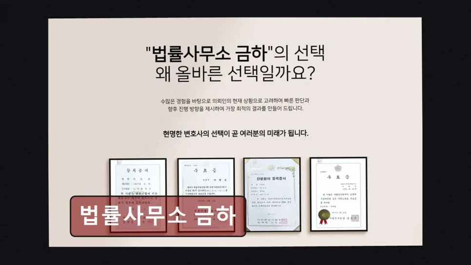 개인회생 기간 단축, 법률사무소 금하 2026년 상담 후기