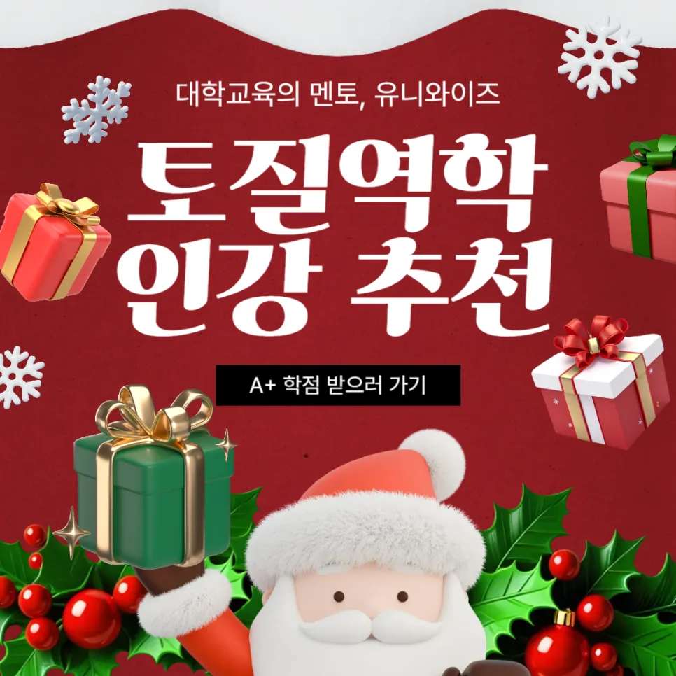 토질역학 핵심 개념 2026: 어려운 이유와 쉬운 학습법 총정리