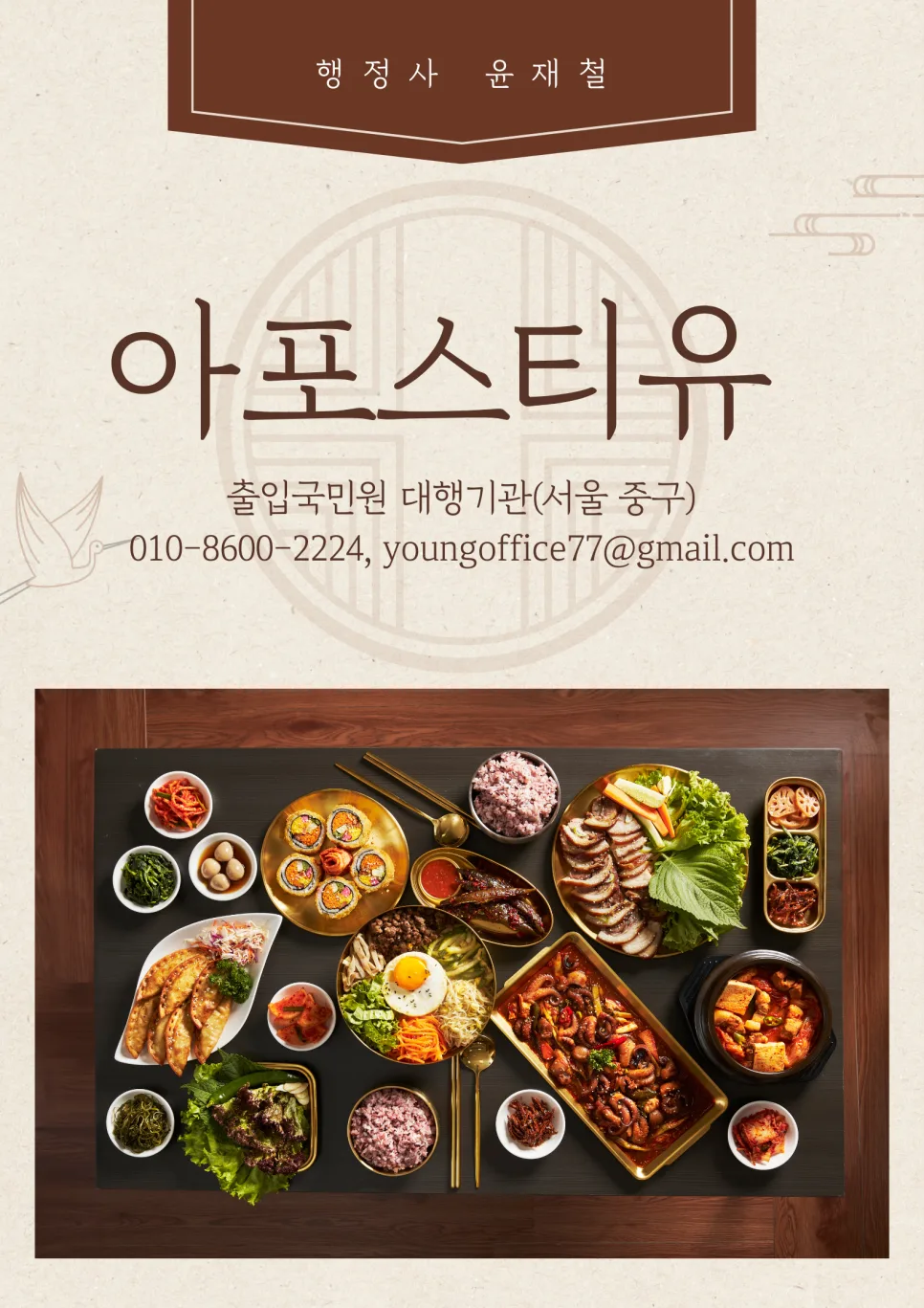 이공계 석박사, D-10 건너뛰고 F-2 비자 받는 법 2026