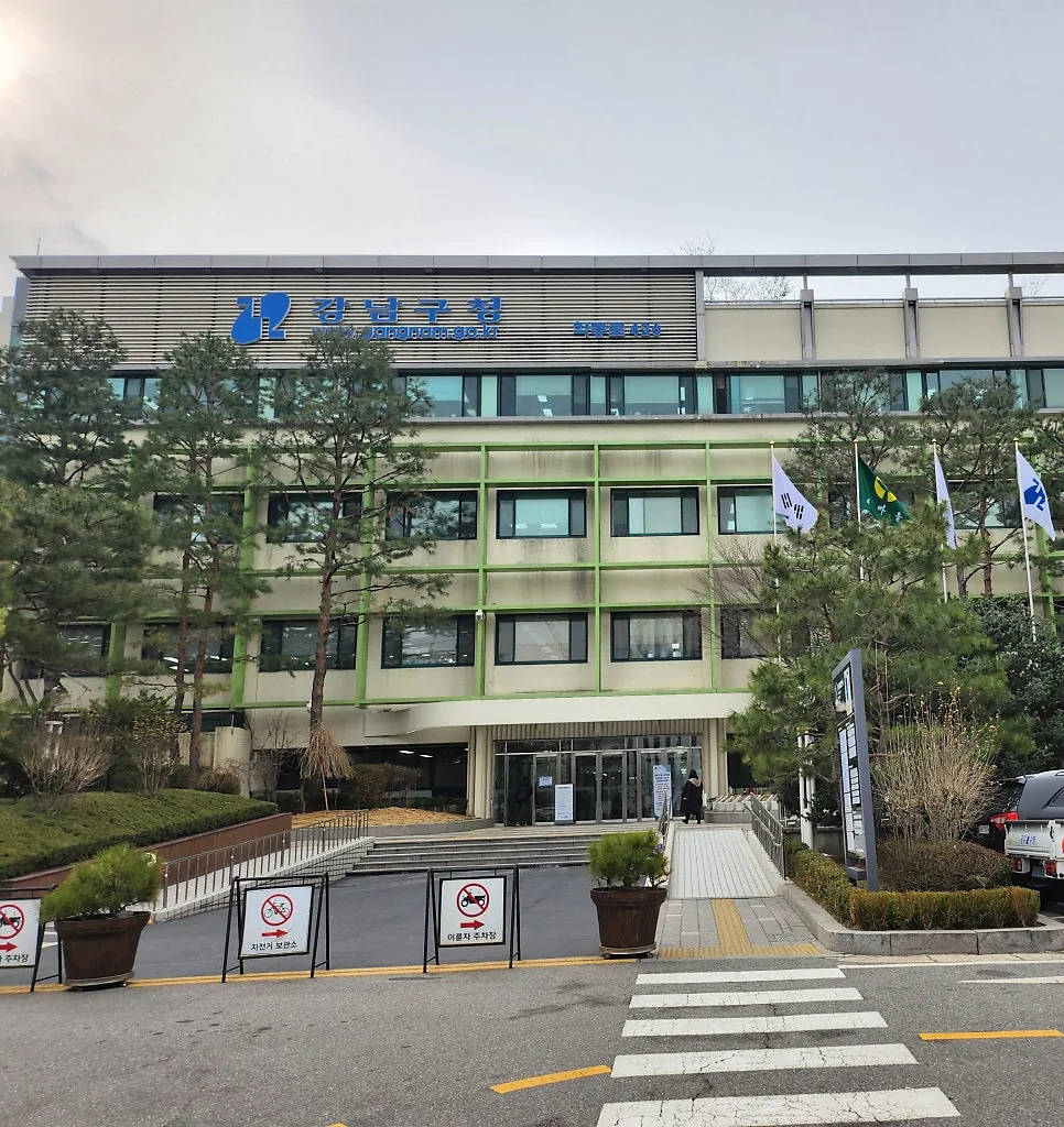 법인 유료직업소개사업 등록, 2026년 강남구 필수 요건 완벽 정리
