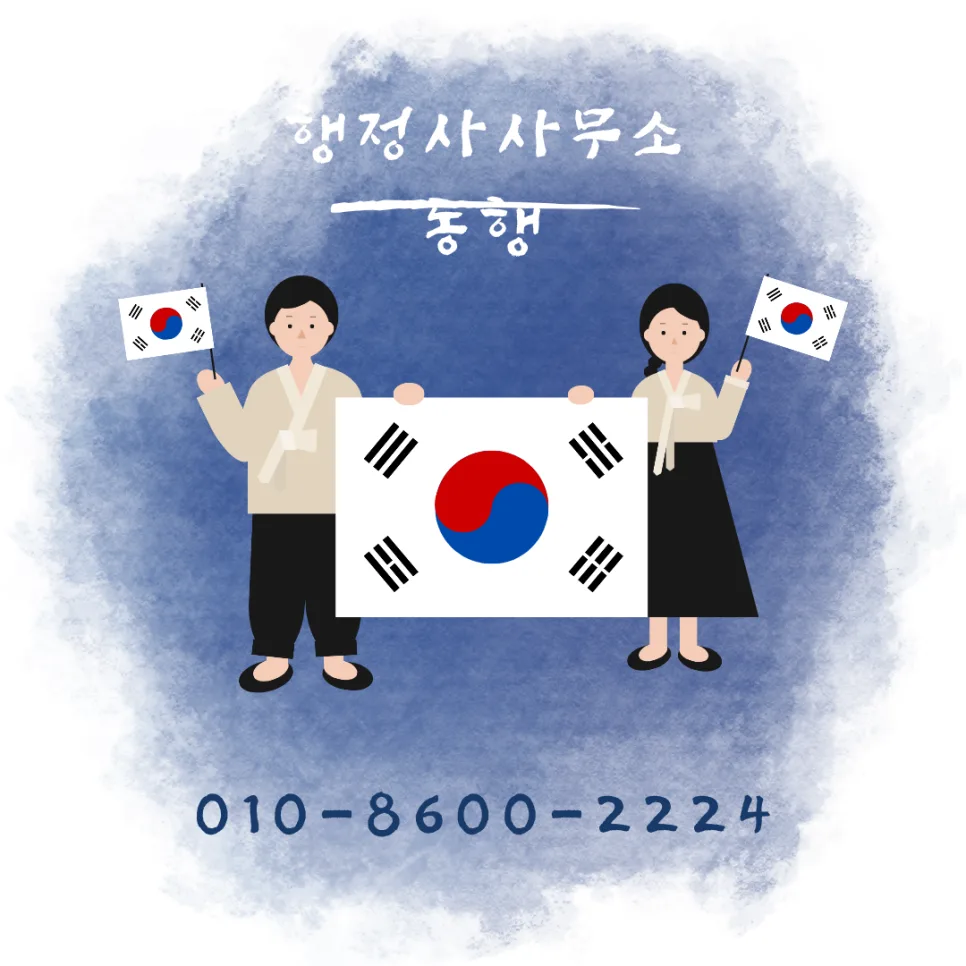 D-9 비자 연장, 실적 관리 핵심 요건 2026년 총정리