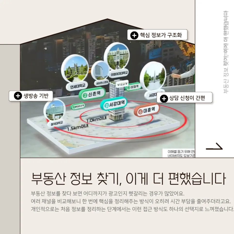 부동산 홈쇼핑 광고, 빌리브 디 에이블 실제 후기 2026