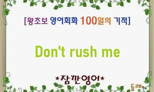 That's too bad 영어 표현, 안타까움 표현 완벽 정리 2026 3