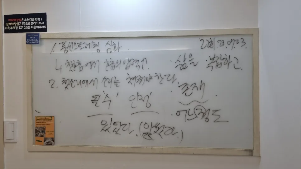 면접 스피치 목소리, 복식호흡 발성 발음 교정 2026년 완벽 대비