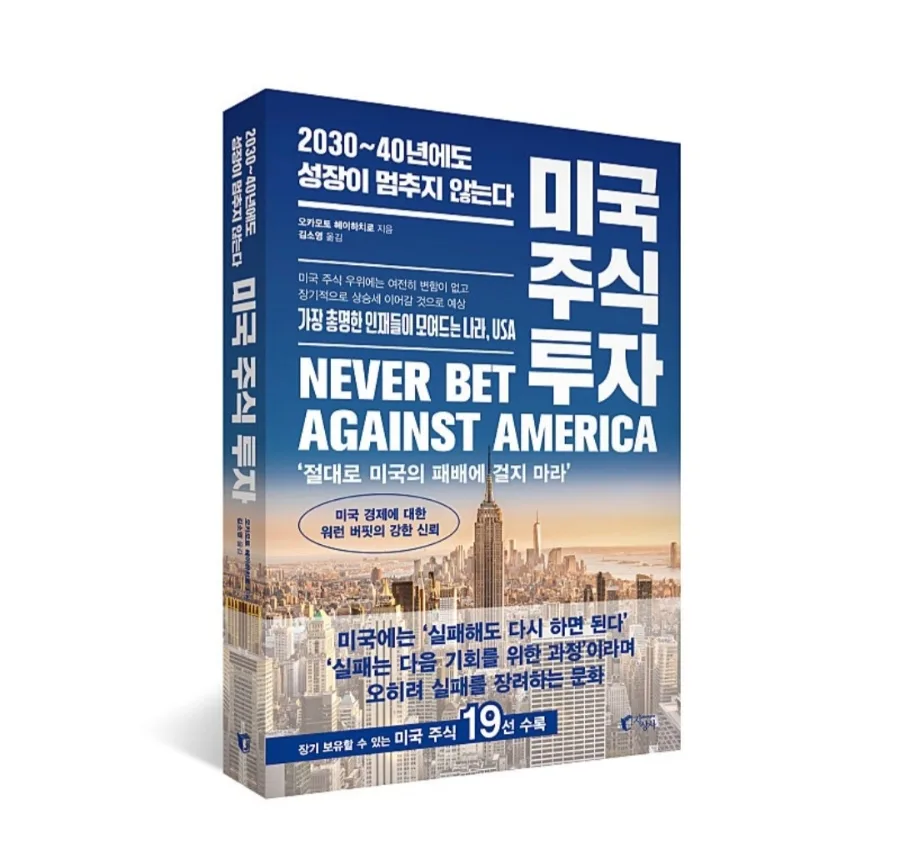 미국 주식 투자, 왜 '미국 망한다'는 말은 틀렸나? 2026 전망