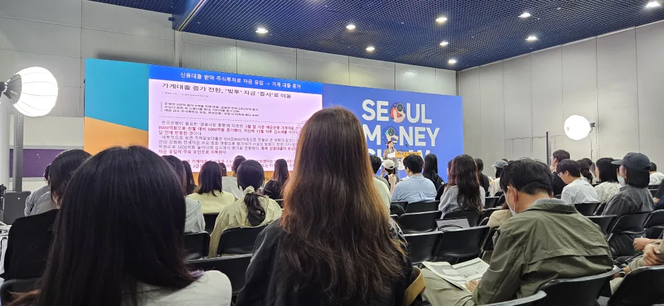 2026 서울 머니쇼 강의 후기: 2030 신용·부채 특강 경험담