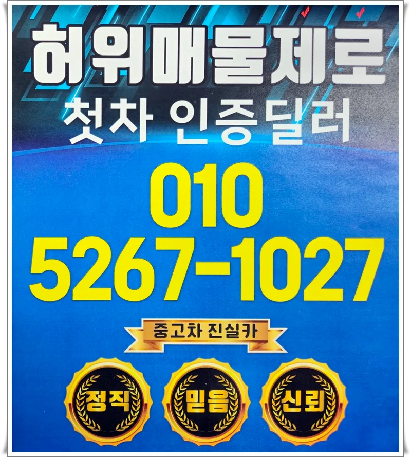 중고차 매매 계약서 작성법: 차량등록증 정보 완벽 정리 (2026) 2