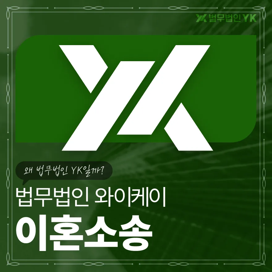 성격차이 이혼 소송 2026: 재산분할·양육권 기준 완벽 분석