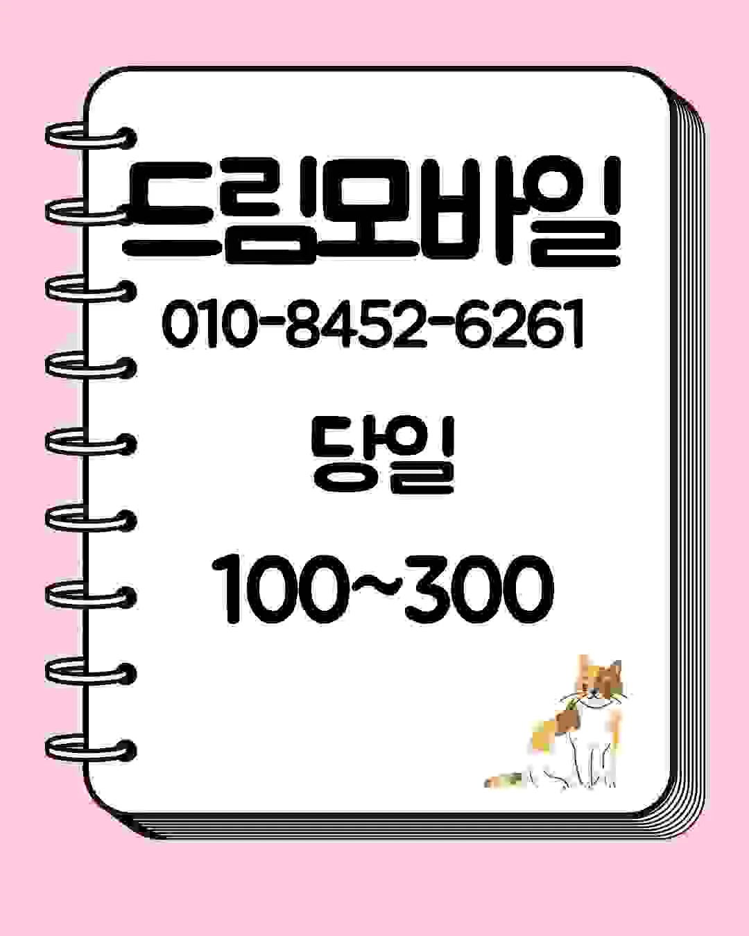 신규폰테크 2026: 급전 마련 방법과 주의점 완벽 정리