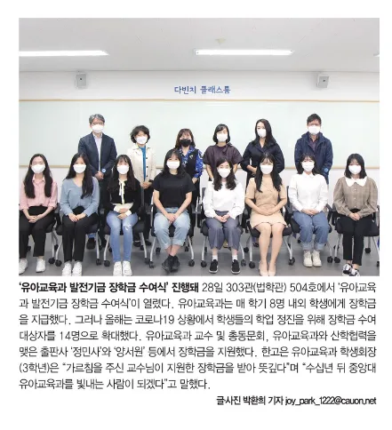 유아교육과 장학금 수여식 2026: 지원 조건과 현황 총정리