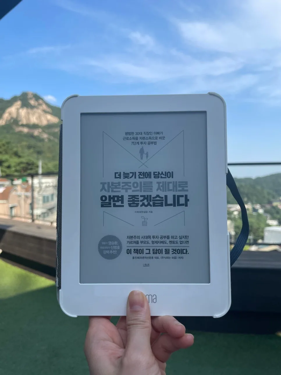 자본주의 이해 2026: 부자 되는 법과 시간 관리 비결