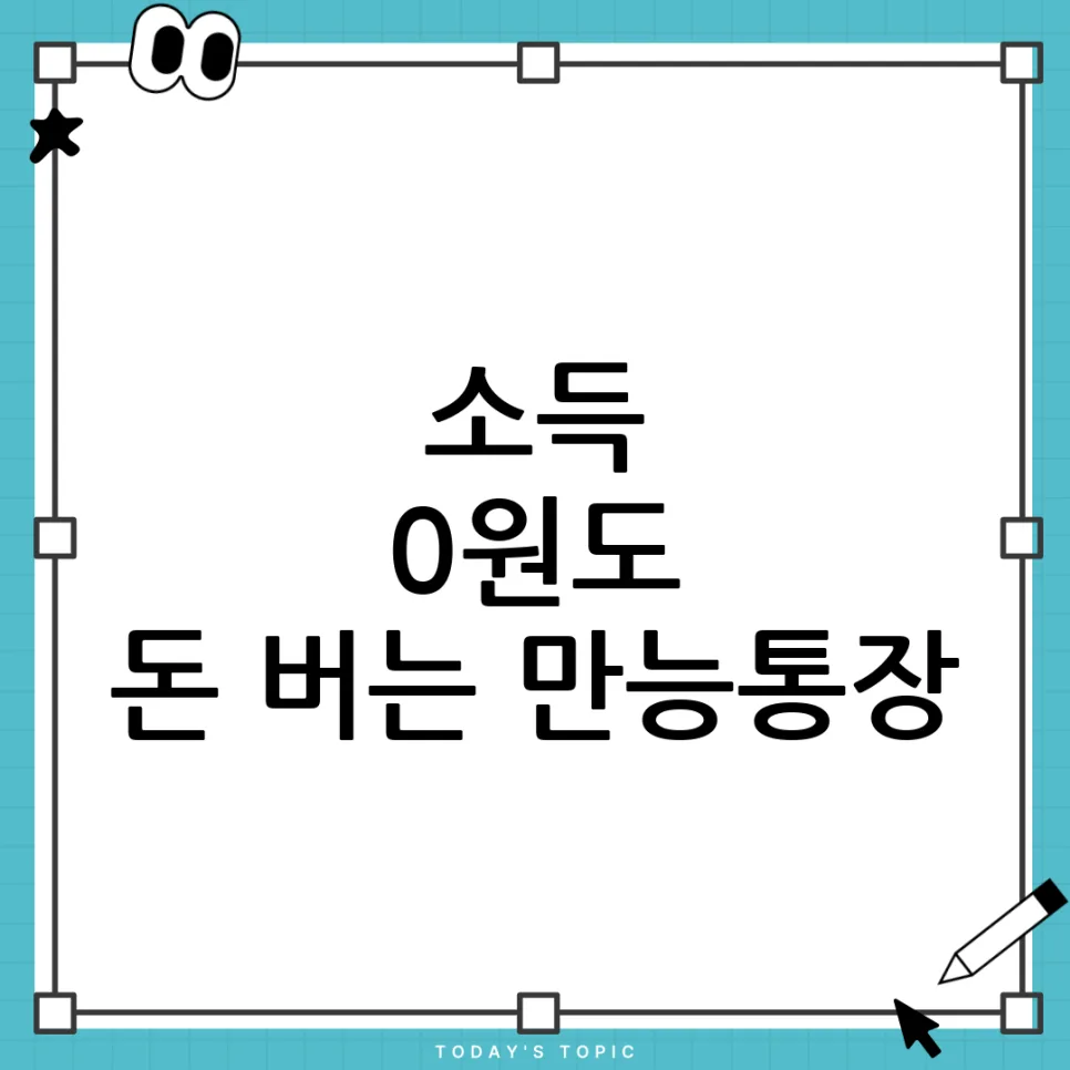 무직자 ISA 혜택 완벽 분석 2026: IRP, 연금저축 비교