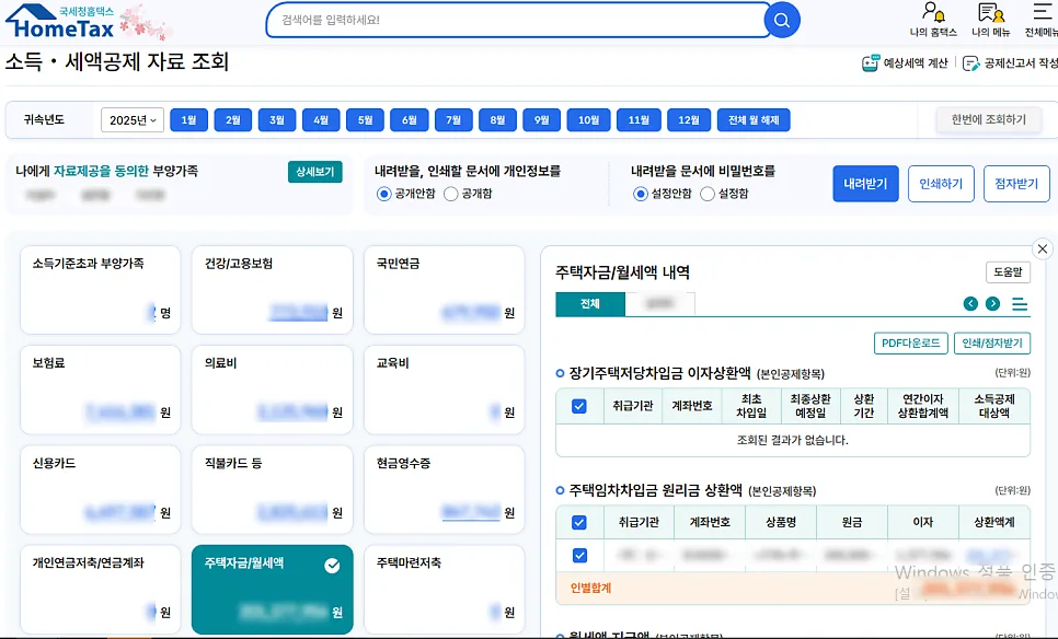 2026년 중도퇴사자 종합소득세 신고 완벽 가이드: 놓치면 손해! 2