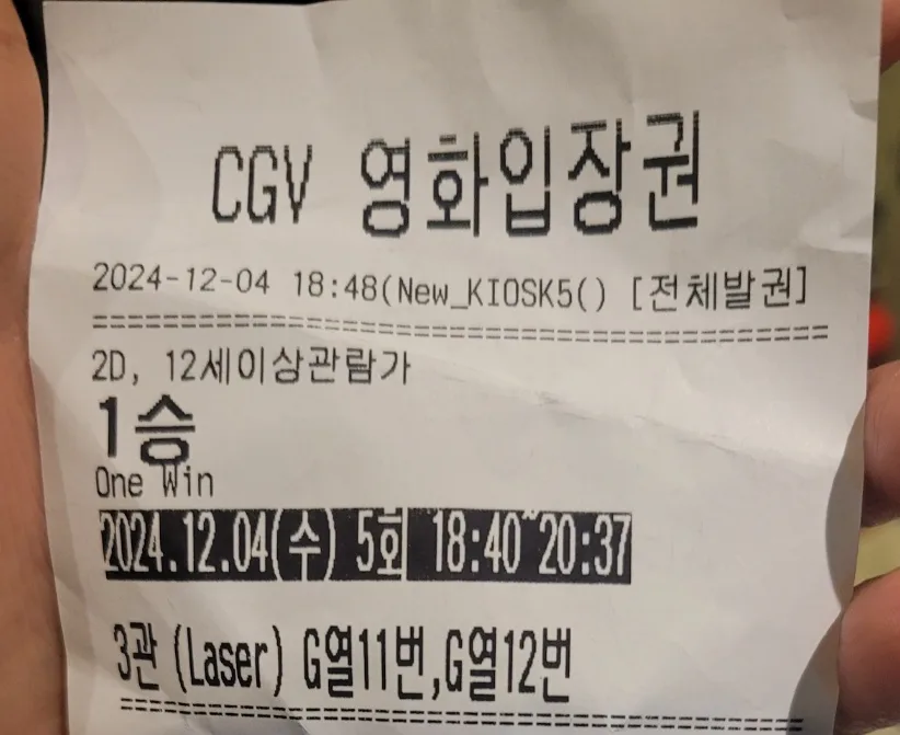 Korean Film 'One Win' 2026: Song Kang-ho's Heartwarming Sports Drama