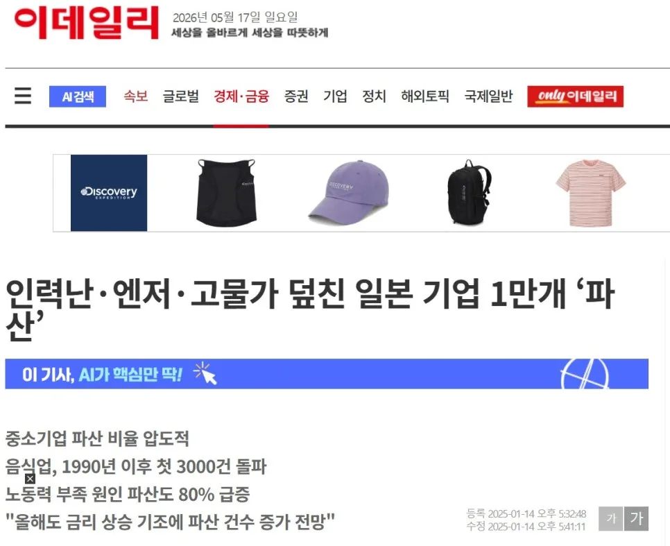 금리 인상, 기업 구조조정의 트리거? 2026년 전망 분석 2