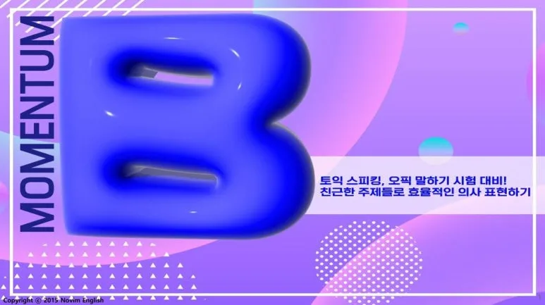 영어 전공자도 1:1 회화로 말문 트인 비결 2026 2