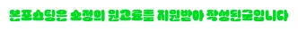여름 제모 고민 끝! 슈가링왁싱 효과·유지기간·주의점 2026
