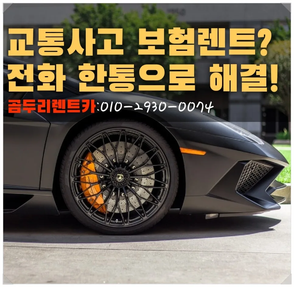 부산 토요타 렉서스 사고대차 2026년 이용 후기