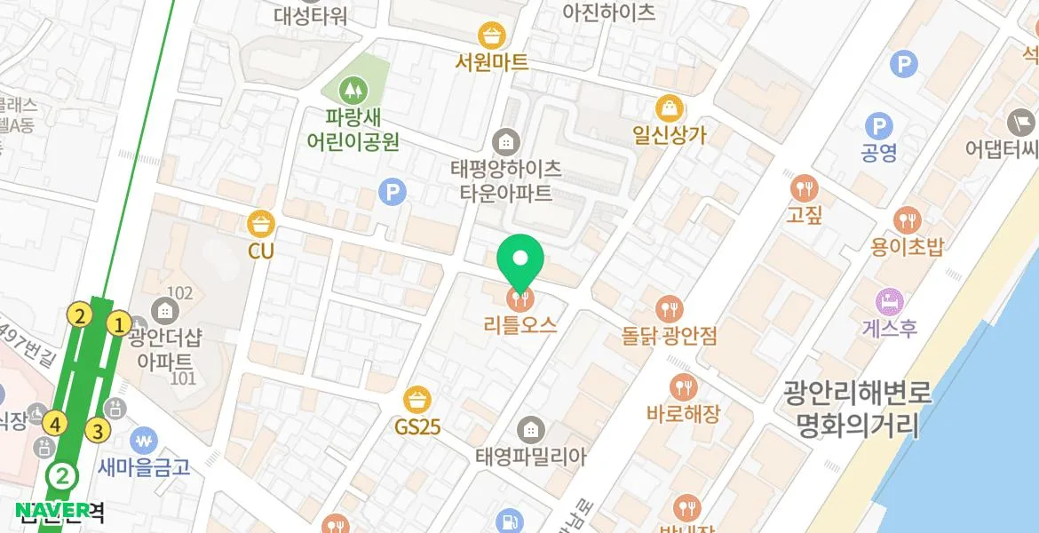 광안리 호주식 브런치 카페 2026: 리틀오스 내돈내산 후기