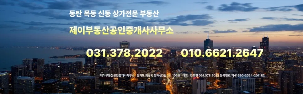 동탄 그웬 160 분양가, 조건 확인 2026