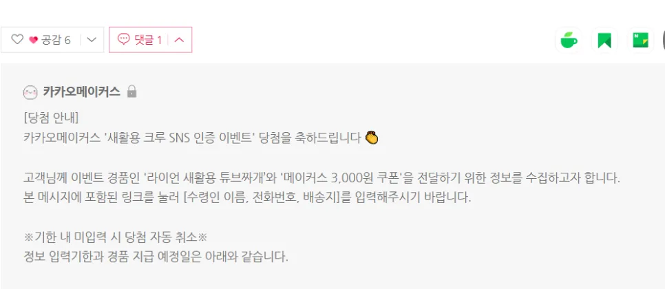 우유팩 재활용 새가버치 참여 2026: 선물 받는 꿀팁