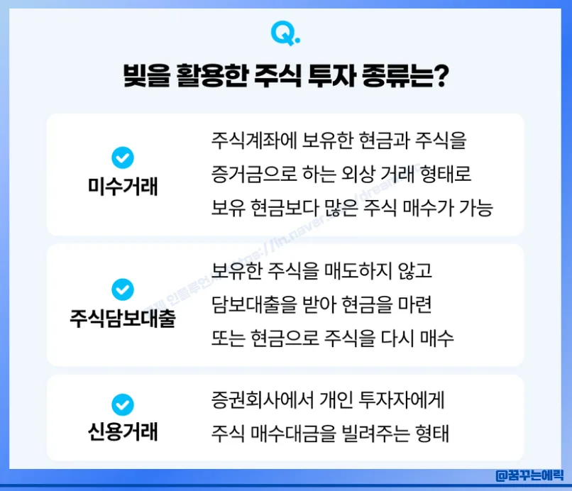 마통 40조 돌파, 2026년 '빚투' 열풍 속 투자 위험 신호일까? 2