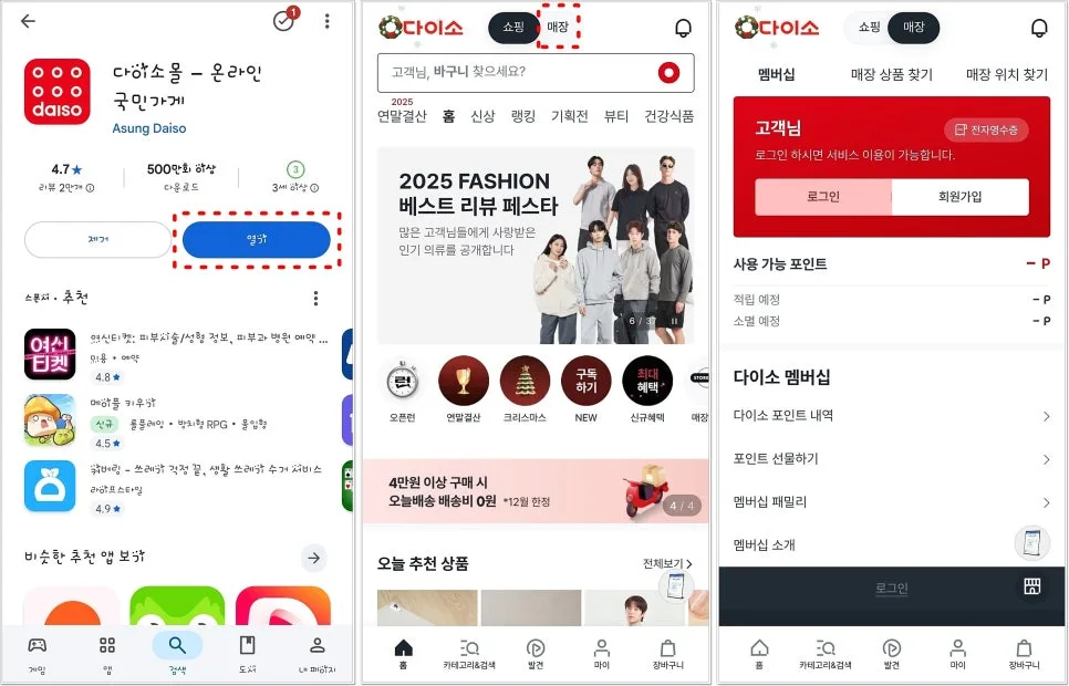 다이소 재고조회 & 재입고 알림 2026년 완벽 활용법 2
