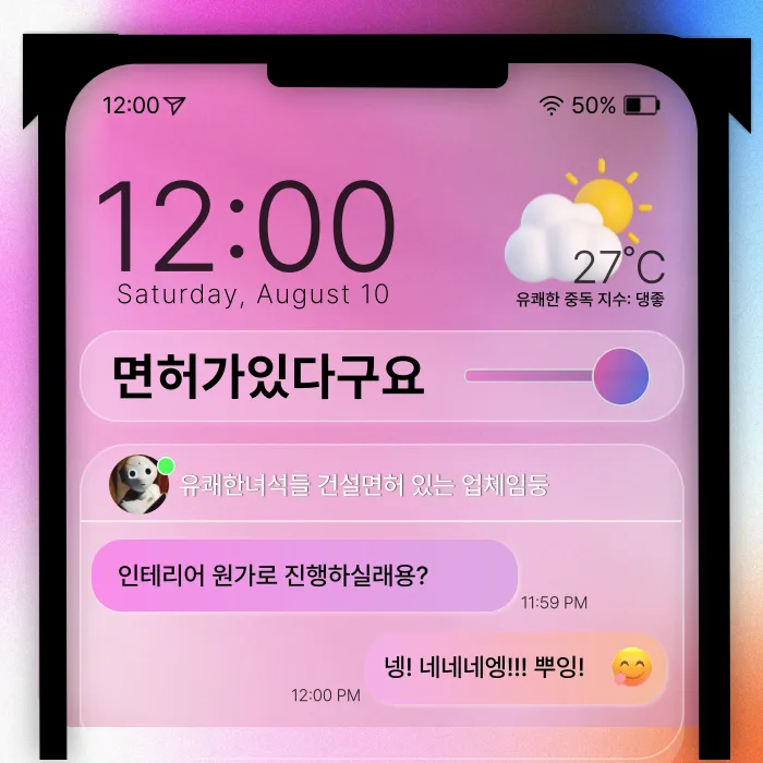 의왕 솔거아파트 29평 인테리어, 2026년 트렌드와 비용 분석