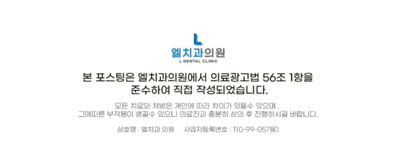 치과 비보험 진료비, 2026년 실비 청구 가능 여부 완벽 체크법