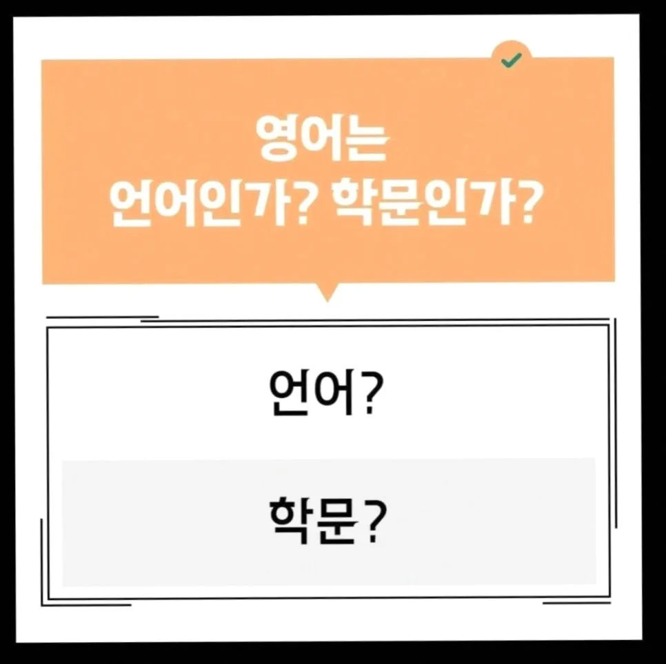 일대일 영어회화 2026: 실력 향상 5가지 필수 전략