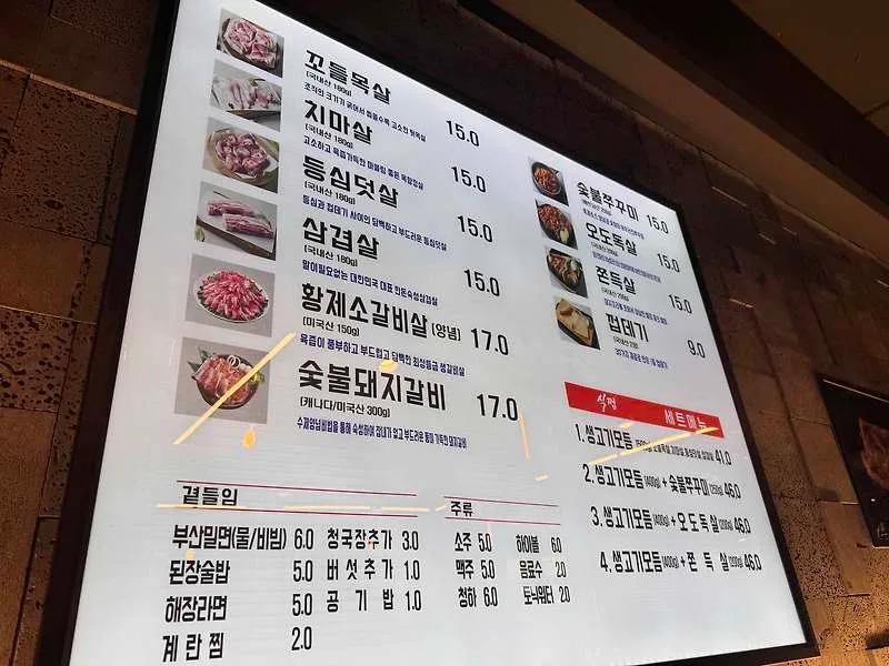 고척동 특수부위 돼지고기 숯불구이, 식껍 개봉사거리점 경험 후기