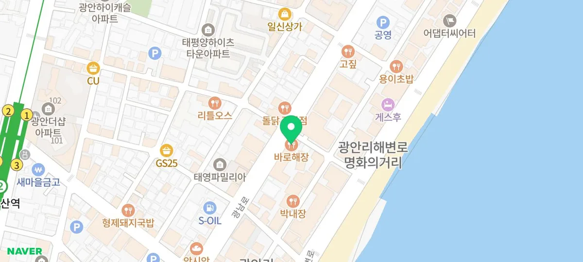 광안리 해장국 맛집 '바로해장' 2026년 방문 후기 및 메뉴 추천