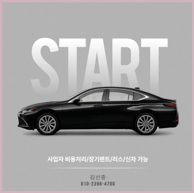 2026년 사업자 차량 운용: 렌트 vs 리스 완벽 비교 가이드 2