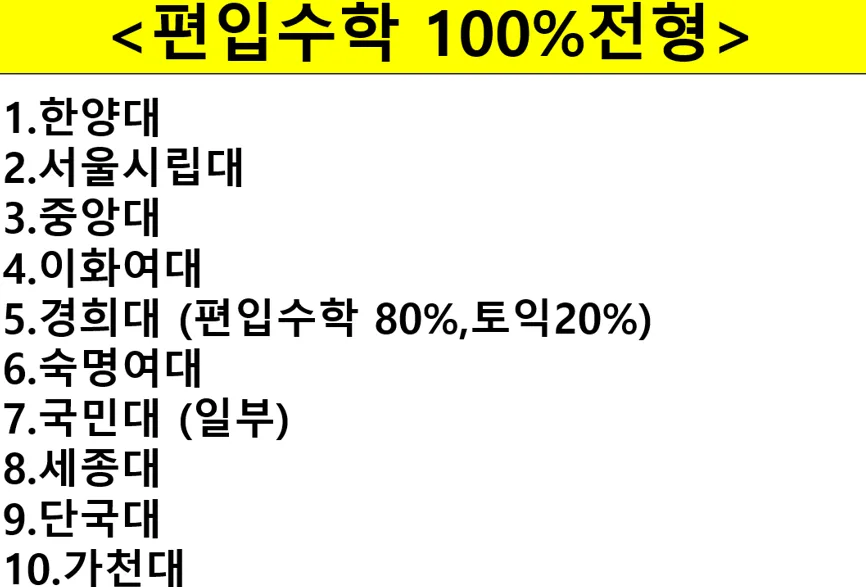 2026년 이공계 편입 성공 전략: 수원 동탄 천안 지역 학원 선택 가이드