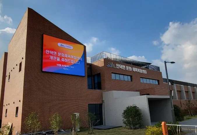 제주 안덕면 복합센터 2026년 시범 운영: 헬스장 무료 혜택 총정리