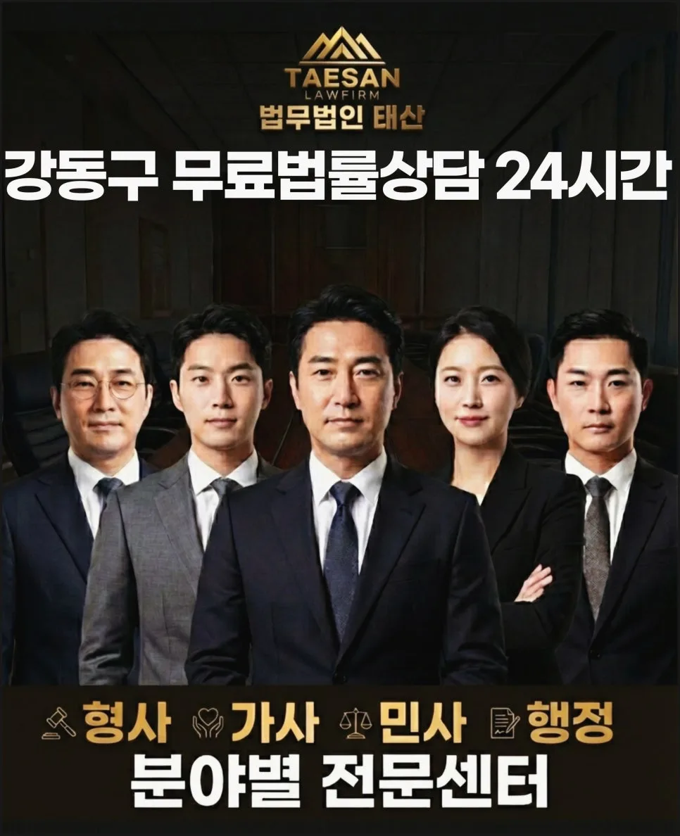 강동구 이혼 소송 2026: 배우자 외도 증거 수집 및 위자료 핵심 전략