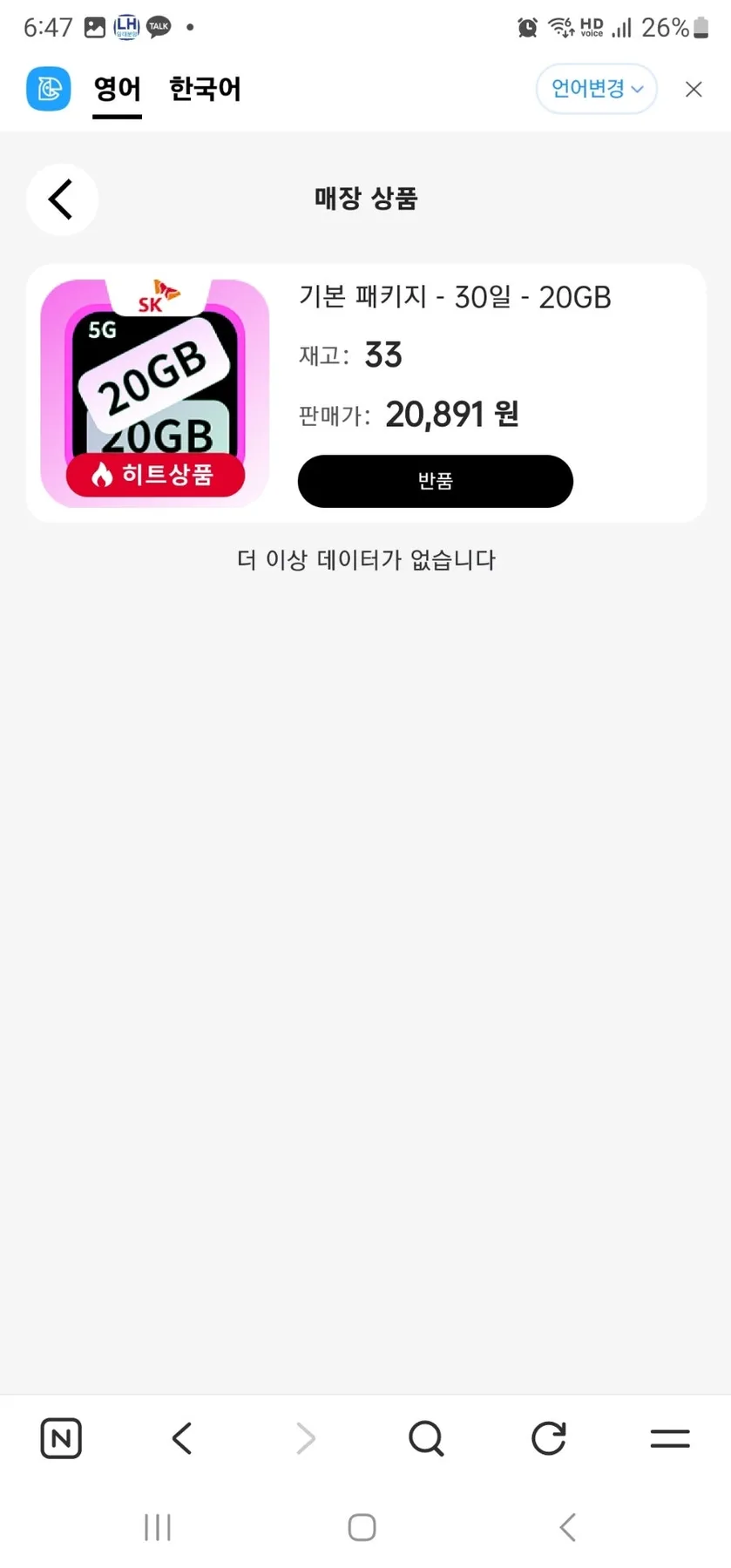 Krsim 창업, 3개월 만에 1000만원 수익? 실제 경험담 2026 2