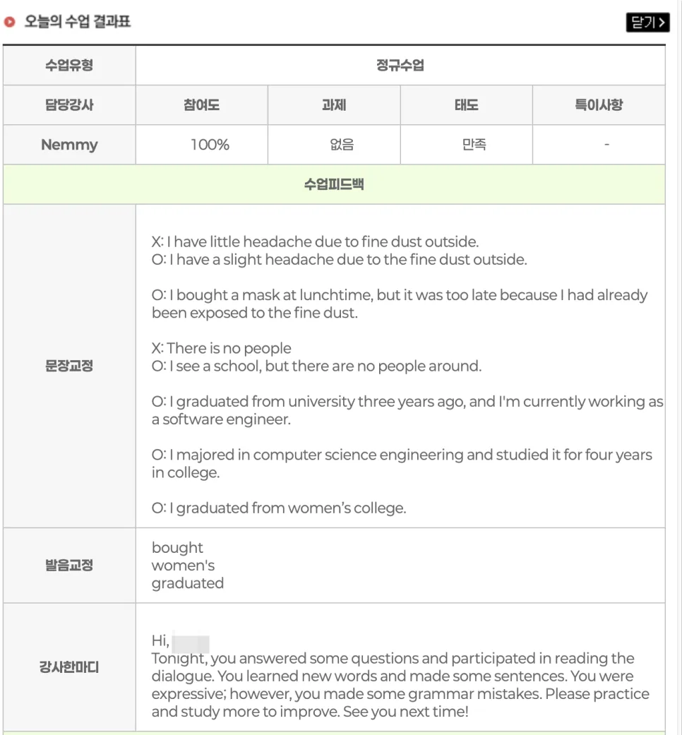 영어회화 1:1 온라인 수업 후기 2026: 학원 대신 선택한 이유 2