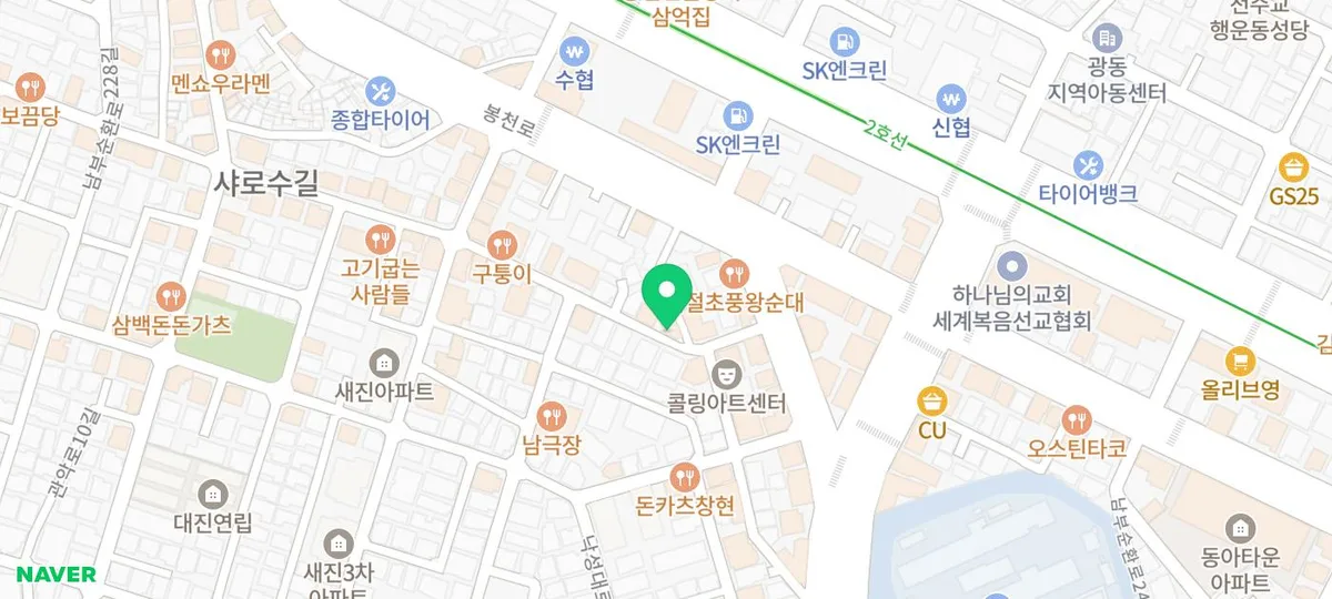 Nakseong Aju 2026: Best Nabe & Soju Bar in Seoul