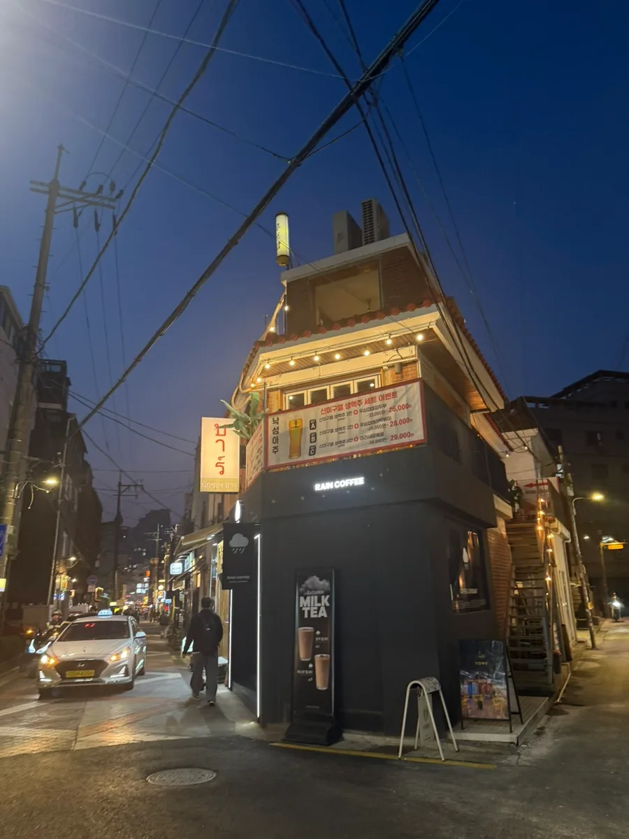 샤로수길 술집 '낙성아주' 나베 맛집 후기 2026 2